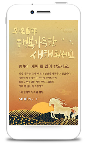 신년 모바일연하장 MYBK09