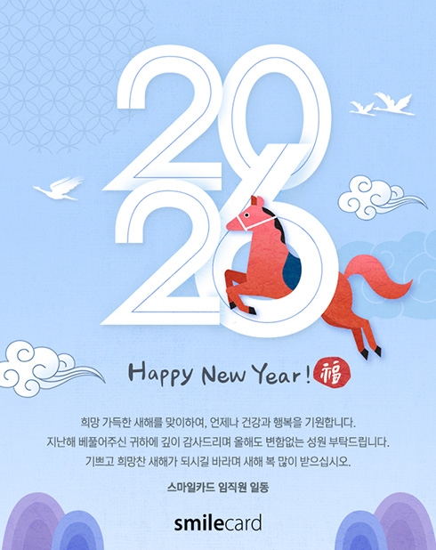 신년 이메일연하장 YBT07