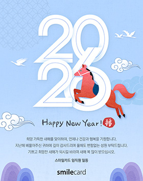 신년 이메일연하장 YBT07