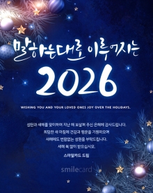 송년 이메일연하장 KSU08
