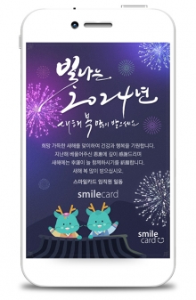 신년 모바일연하장 MYBK12