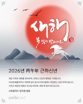 신년 이메일연하장 YBT06_B