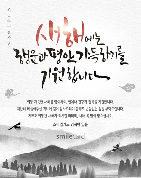 신년 이메일연하장 YBT08