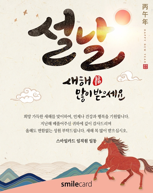 신년 이메일연하장 SNP01