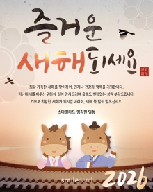 신년 이메일연하장 AS09_B
