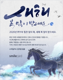 신년 이메일연하장 ARCW03