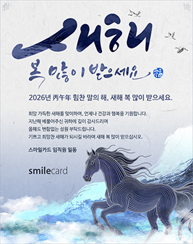 신년 이메일연하장 ARCW03