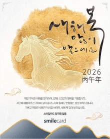 신년 이메일연하장 YCM03