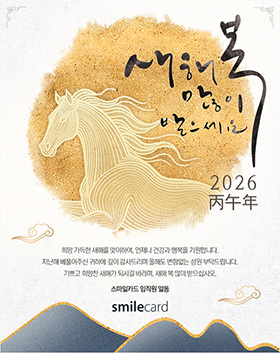 신년 이메일연하장 YCM03