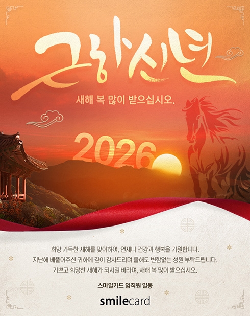 신년 이메일연하장 YCM06
