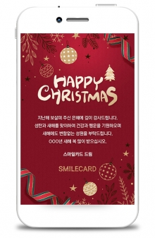 크리스마스/송년 모바일 MCSP02
