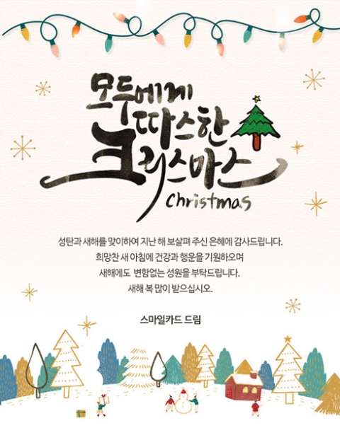 크리스마스/송년 이메일연하장 UKS02