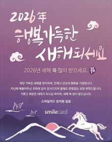 신년 이메일연하장 YBK20
