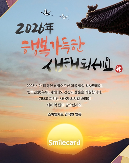 신년 이메일연하장 YCM05