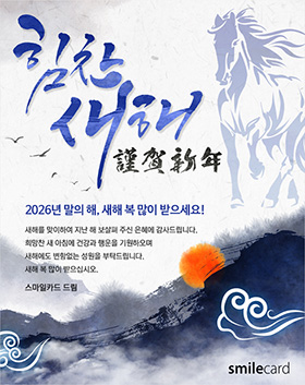 신년 이메일연하장 ARCW02
