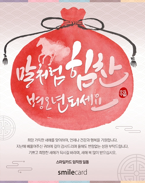 신년 이메일연하장 ARCW05