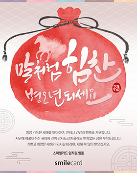 신년 이메일연하장 ARCW05