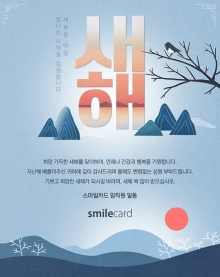 신년 이메일연하장 ARCW04
