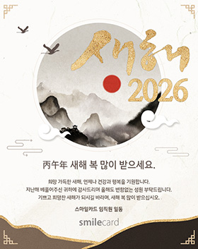 신년 이메일연하장 ARCW06