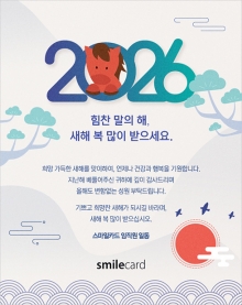 신년 이메일연하장 YCM09