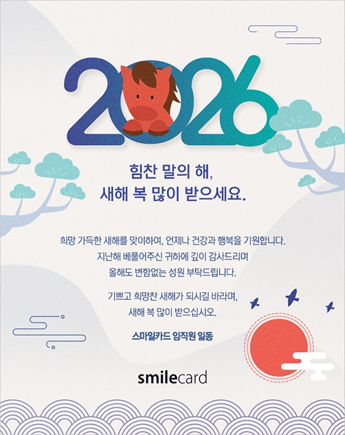 신년 이메일연하장 YCM09
