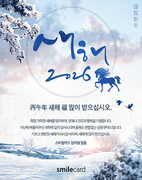 신년 이메일연하장 YCM08