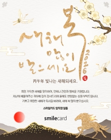 신년 이메일연하장 YCM07