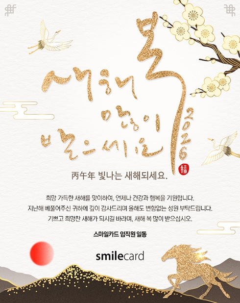 신년 이메일연하장 YCM07