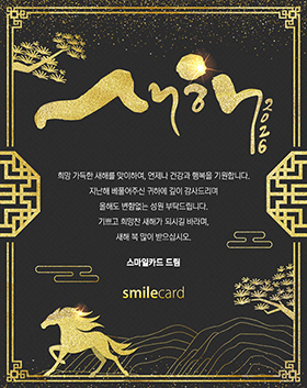 신년 이메일연하장 ARCW07