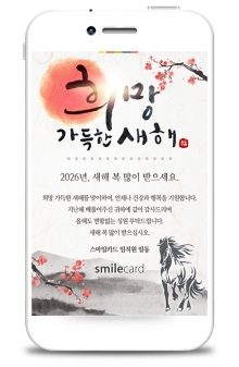신년 모바일연하장 MHKS15