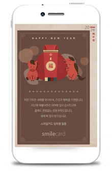 신년 모바일연하장 MHKS17
