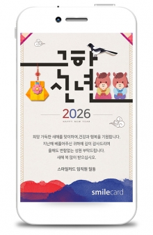 신년 모바일연하장 MHKS19