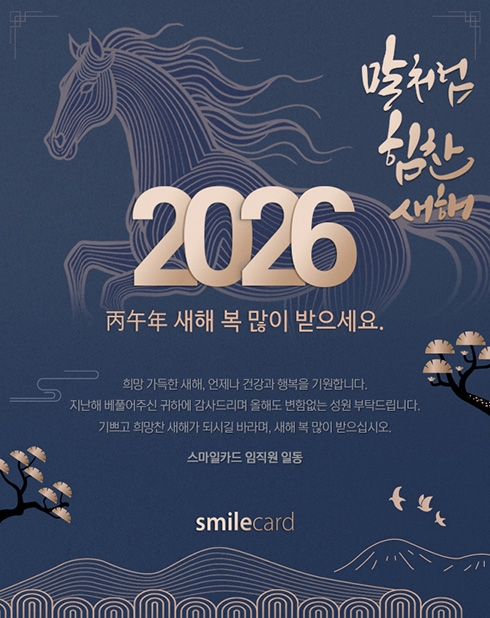 신년 이메일연하장 YCM10