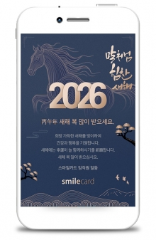 신년 모바일연하장 MYCM10