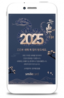 신년 모바일연하장 MYCM10