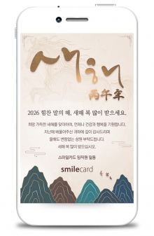신년 모바일연하장 MARCW08