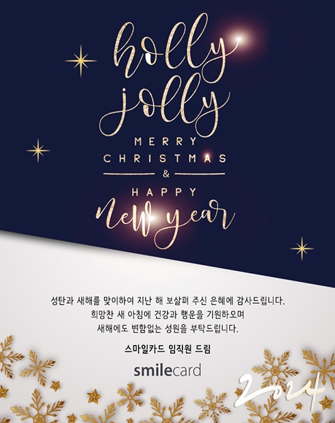 크리스마스/송년 이메일연하장 CSP08