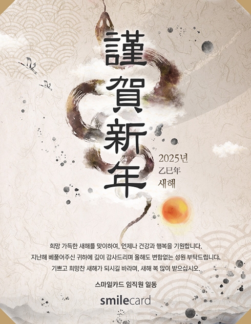 신년 이메일연하장 YCM11