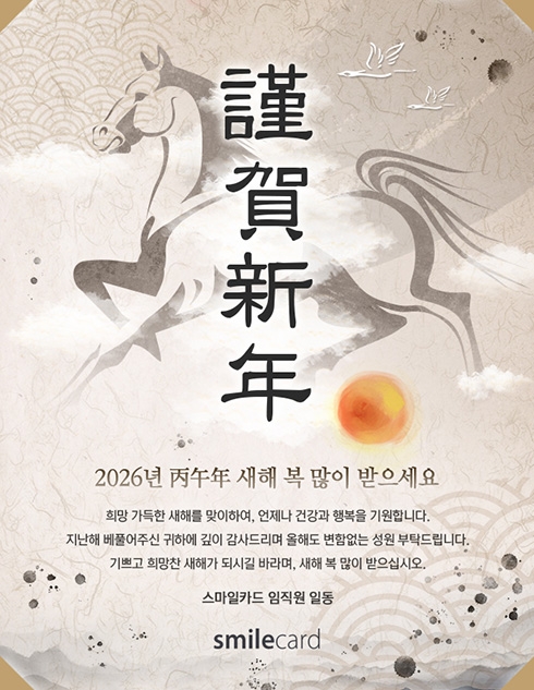 신년 이메일연하장 YCM11