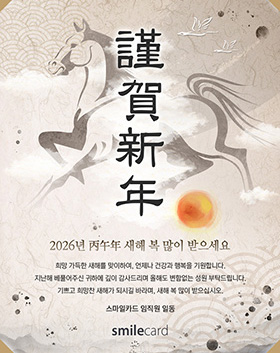 신년 이메일연하장 YCM11