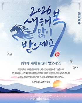 신년 이메일연하장 YCM12