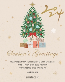 크리스마스/송년 이메일연하장 ENC01