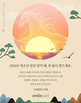 신년 이메일연하장 ENY01