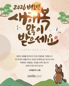신년 이메일연하장 ENY02