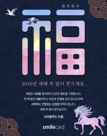신년 이메일연하장 ENY03