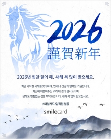 신년 이메일연하장 ARCW09