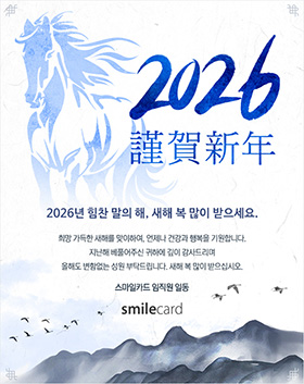 신년 이메일연하장 ARCW09