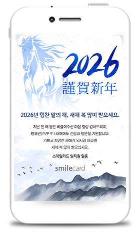 신년 모바일연하장 MARCW09
