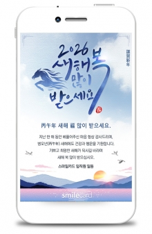 신년 모바일연하장 MYCM12