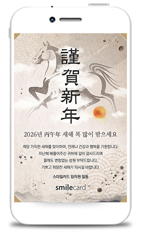신년 모바일연하장 MYCM11